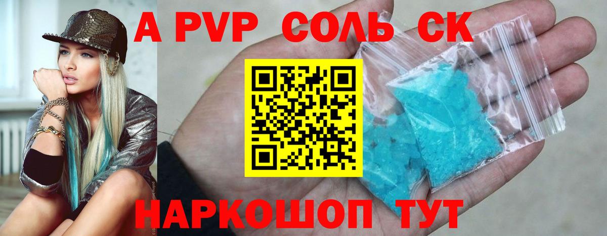 Надым  APVP VHQ  Alpha PVP Crystall  Вход с VPN  Альфа ПВП  A-PVP кристаллы 