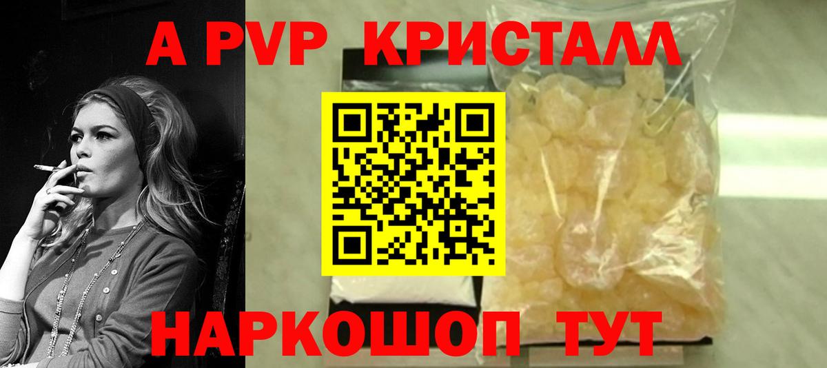 A PVP VHQ Надым