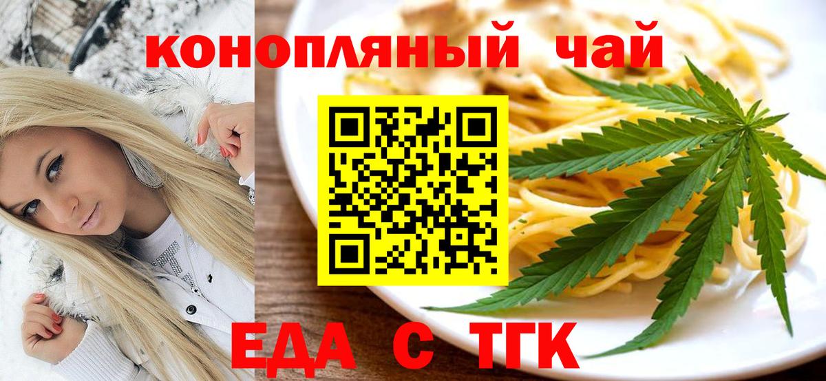 Надым  Печенье с ТГК марихуана  Вход с VPN 