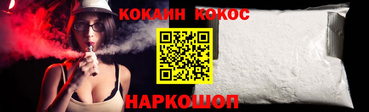 COCAIN 98%  Cocaine Колумбийский  Вход с VPN  Надым 