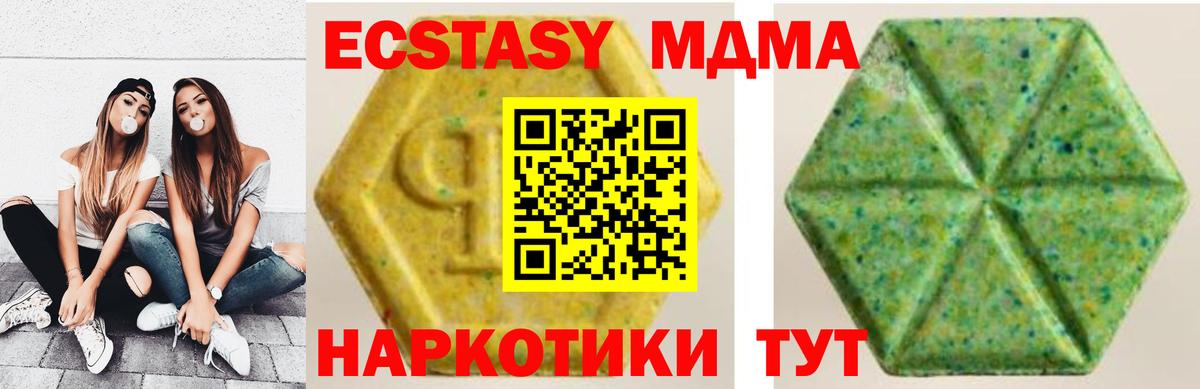 OMG как войти  Ecstasy Philipp Plein  ЭКСТАЗИ Philipp Plein  Вход с VPN  Надым  ЭКСТАЗИ 
