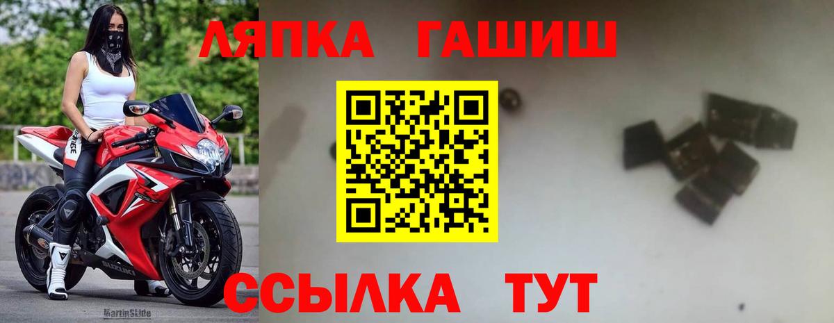 ГАШ hashish Надым
