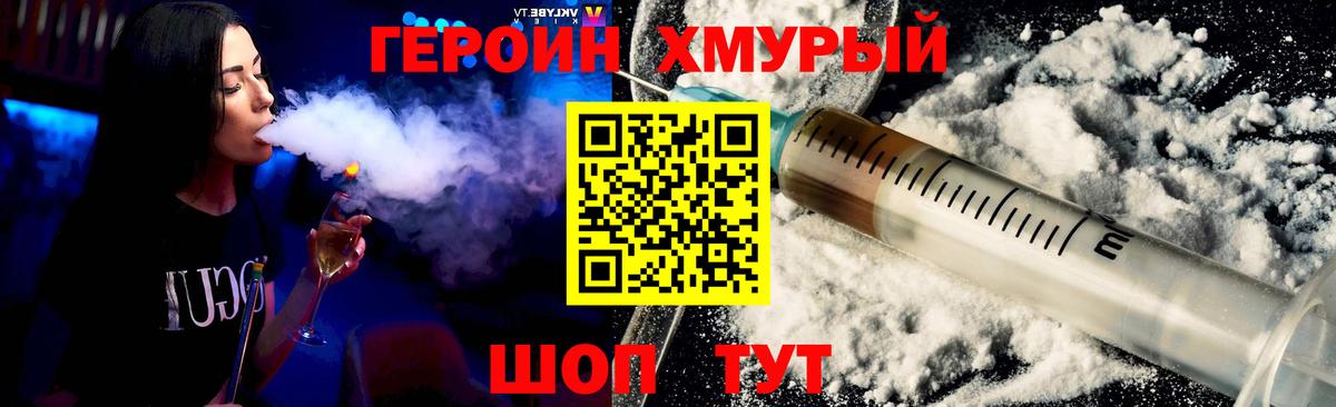 Героин гречка  Вход с VPN  Надым 