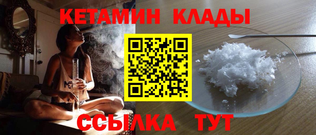 КЕТАМИН ketamine  omg tor  Надым  Вход с VPN 