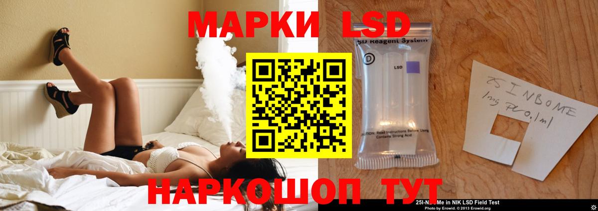 ЛСД экстази кислота  Лсд 25 экстази  Надым  ЛСД экстази кислота  Вход с VPN 