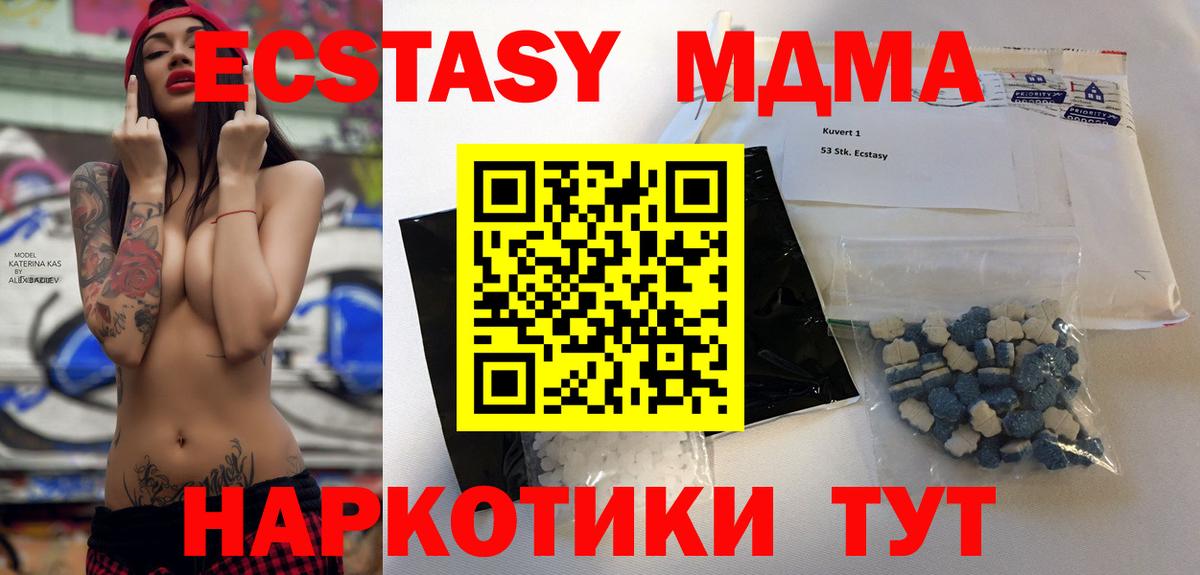 MDMA VHQ  МДМА молли  Надым  Вход с VPN 