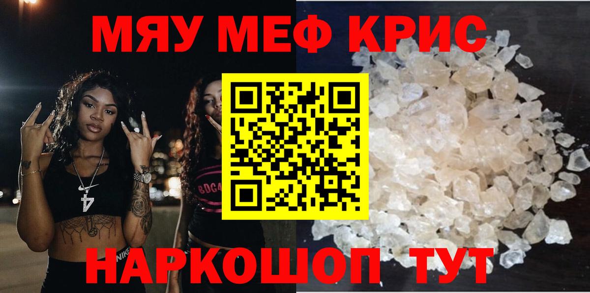 Надым  МЯУ-МЯУ VHQ  Меф мука  дарнет шоп  Вход с VPN  Меф 