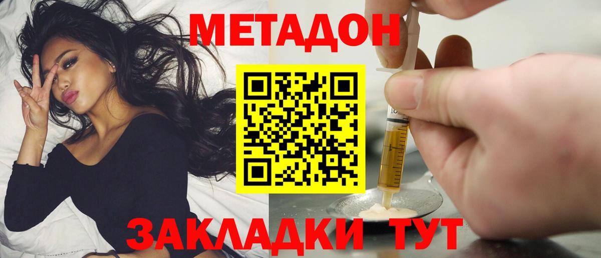 Метадон белоснежный  Метадон methadone  Вход с VPN  Надым 