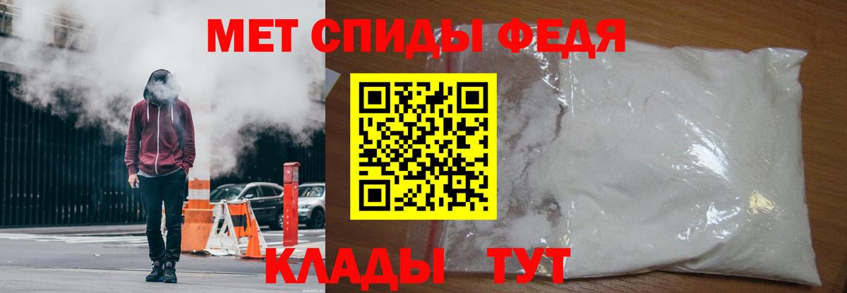 МЕТАМФЕТАМИН витя Надым