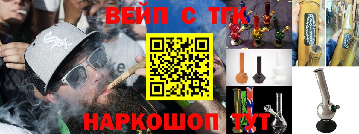 Дистиллят ТГК вейп Надым